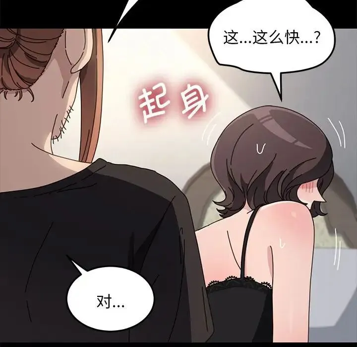 我家的赘婿大人 - 第18话 - page 103