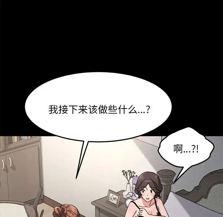 我家的赘婿大人 - 第18话 - page 109