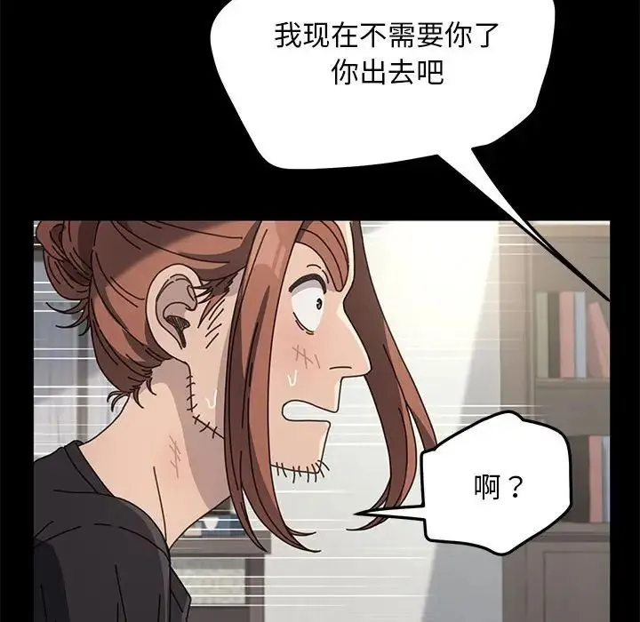 我家的赘婿大人 - 第18话 - page 114
