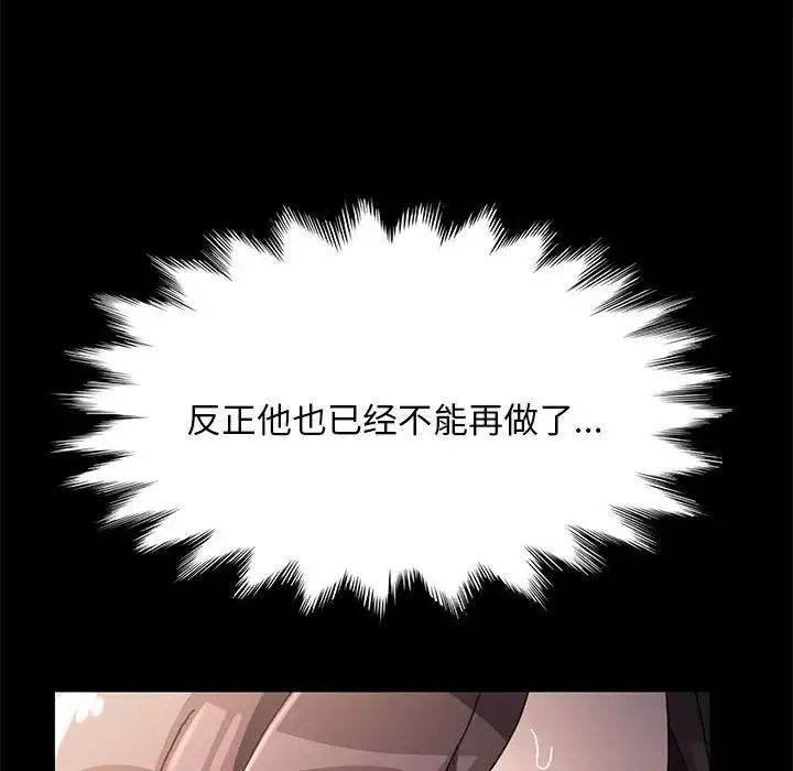 我家的赘婿大人 - 第18话 - page 127