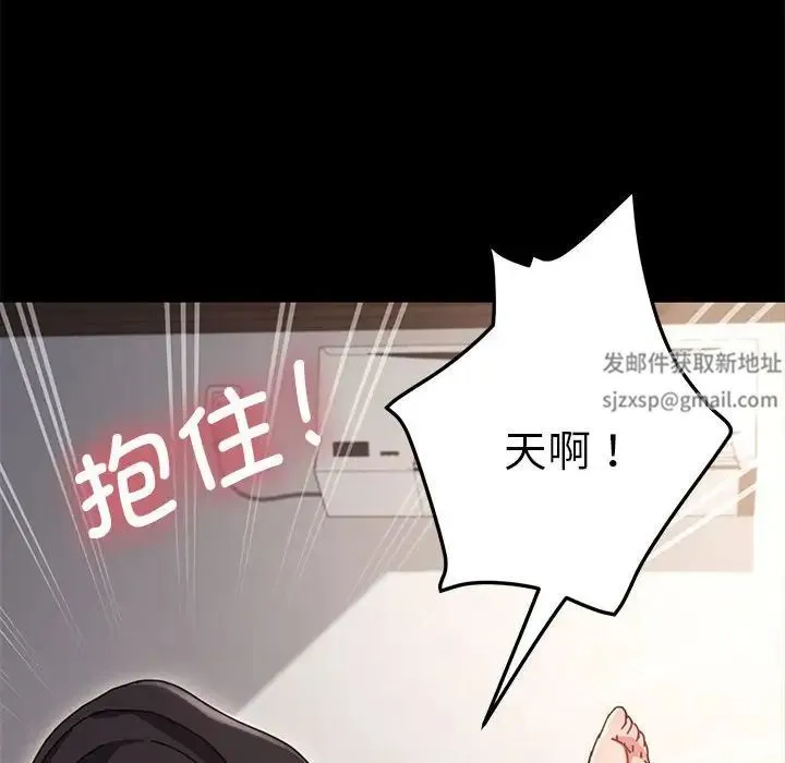我家的赘婿大人 - 第18话 - page 131
