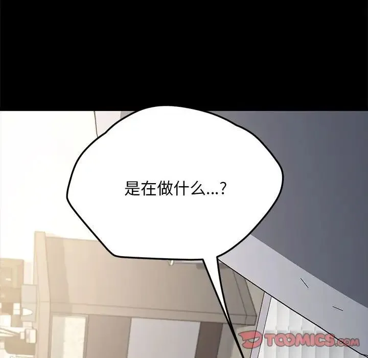 我家的赘婿大人 - 第18话 - page 136