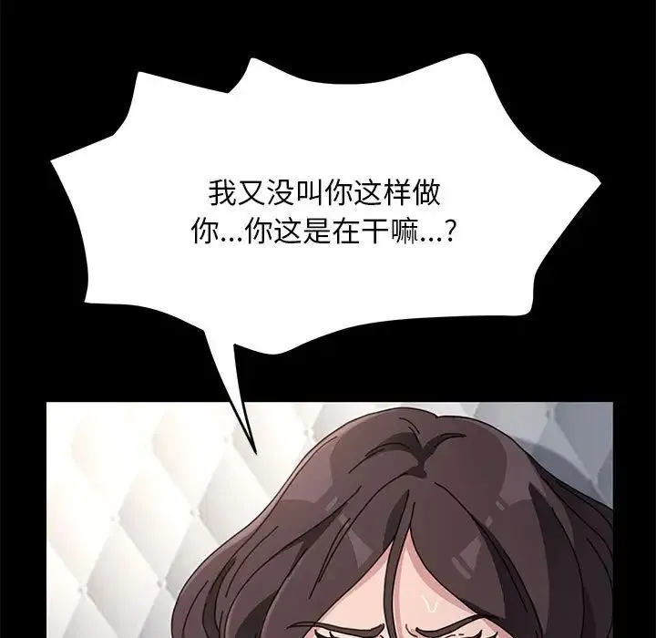 我家的赘婿大人 - 第18话 - page 144