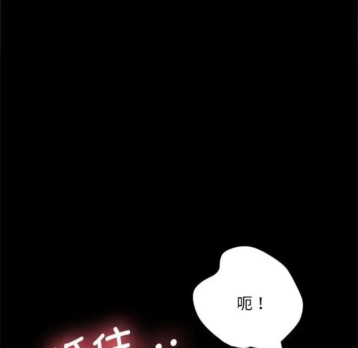 我家的赘婿大人 - 第18话 - page 166