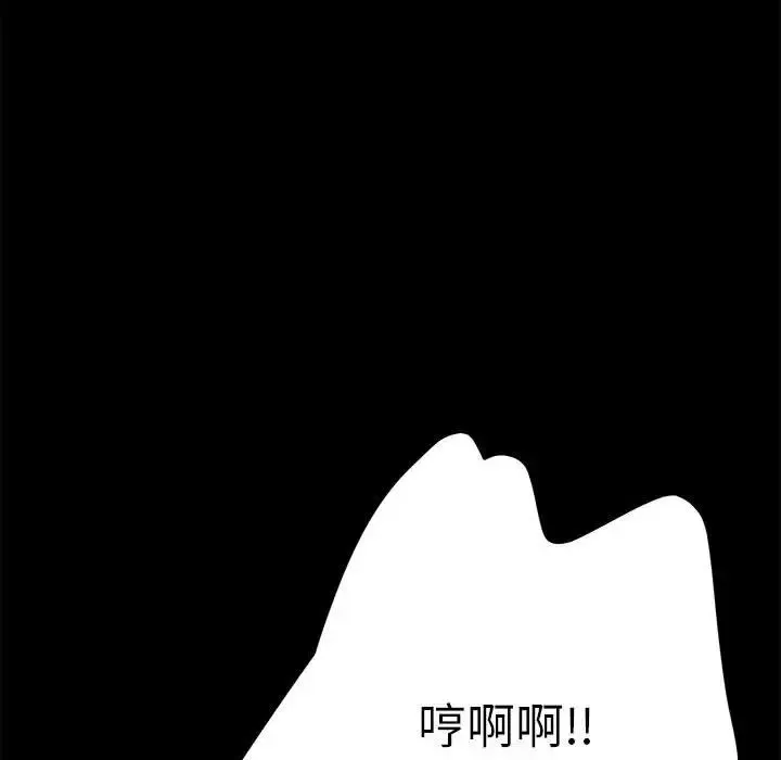 我家的赘婿大人 - 第18话 - page 169