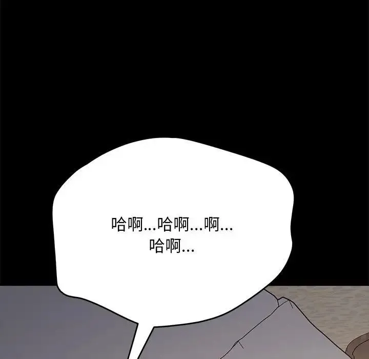 我家的赘婿大人 - 第18话 - page 175