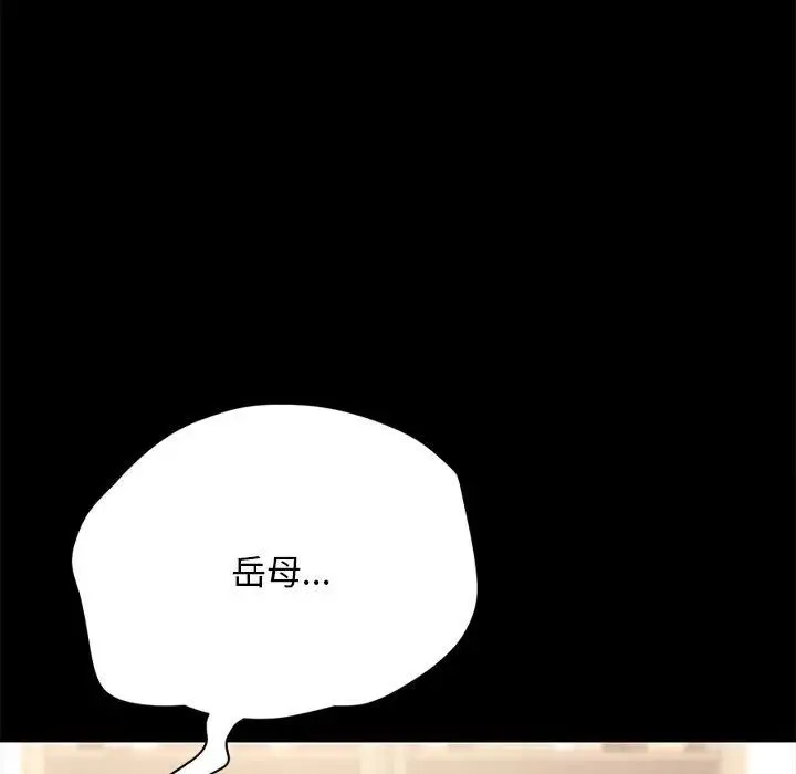 我家的赘婿大人 - 第18话 - page 214
