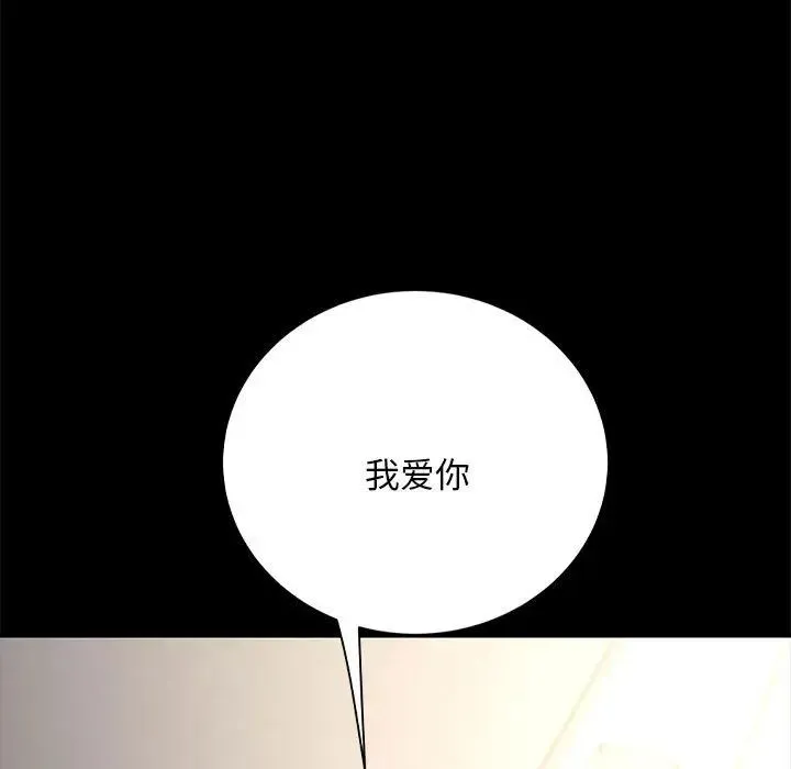 我家的赘婿大人 - 第18话 - page 218