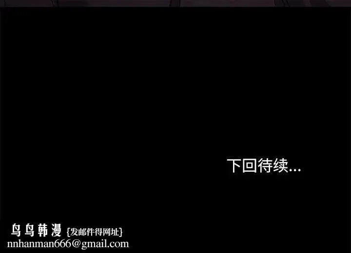 我家的赘婿大人 - 第18话 - page 223