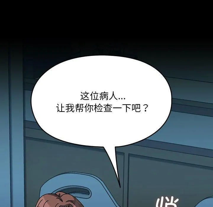 我家的赘婿大人 - 第66話 - page 8