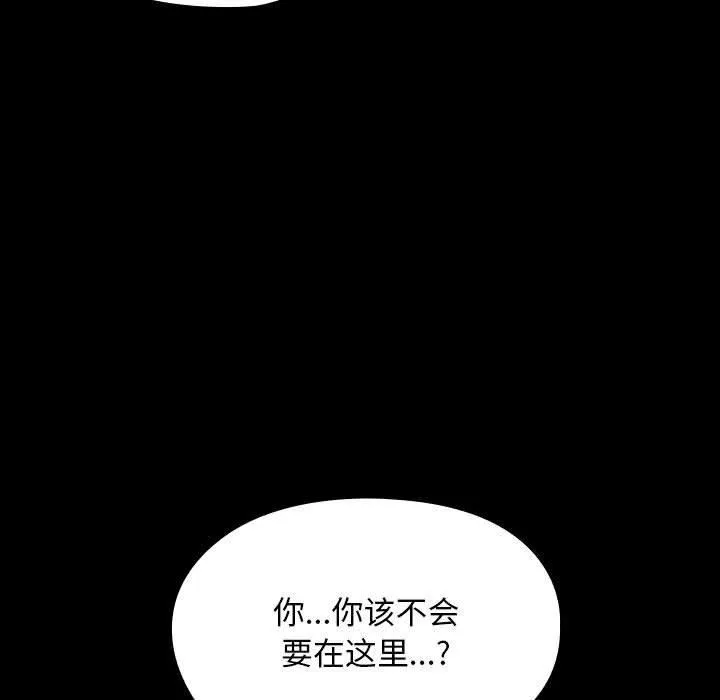 我家的赘婿大人 - 第66話 - page 11