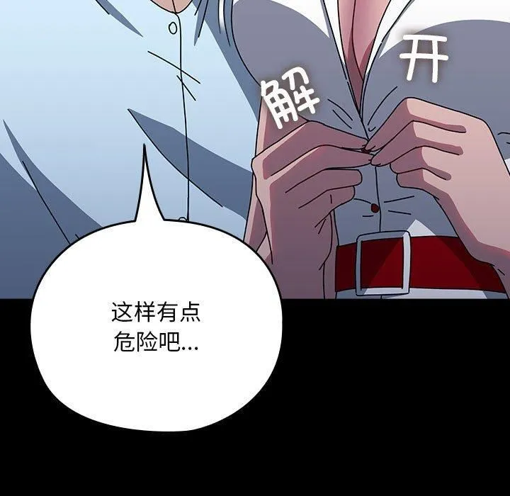 我家的赘婿大人 - 第66話 - page 13