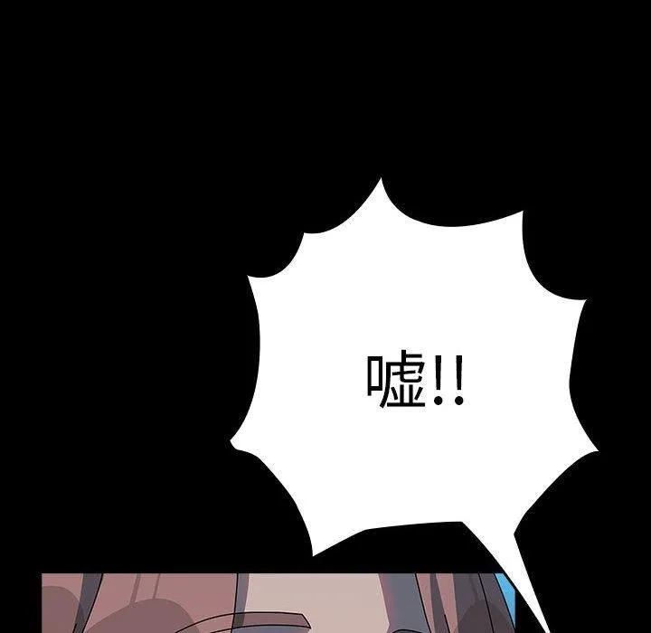 我家的赘婿大人 - 第66話 - page 14