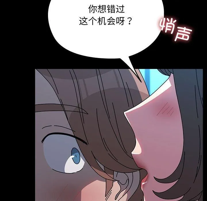 我家的赘婿大人 - 第66話 - page 17