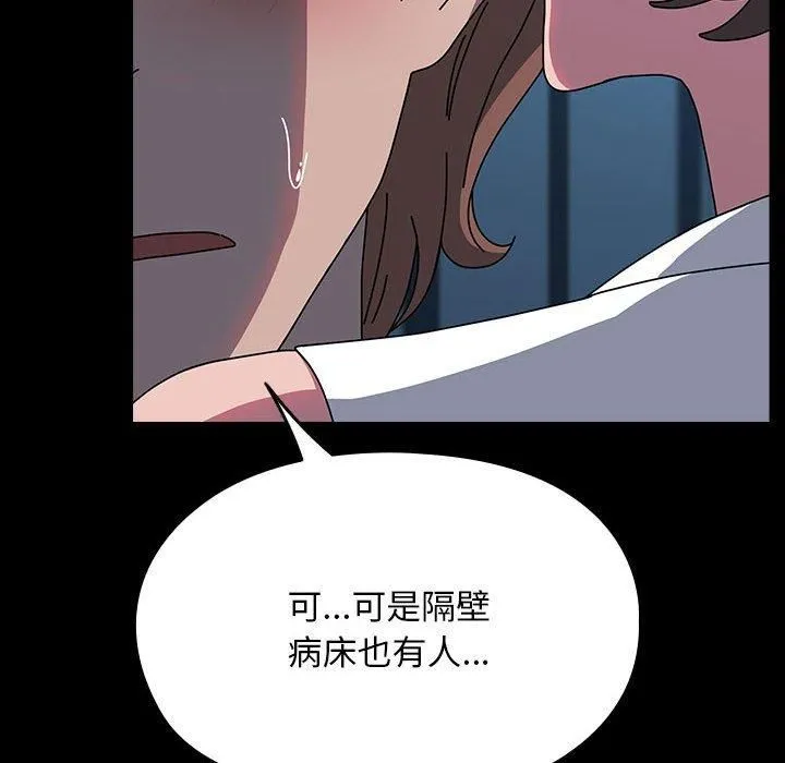 我家的赘婿大人 - 第66話 - page 18
