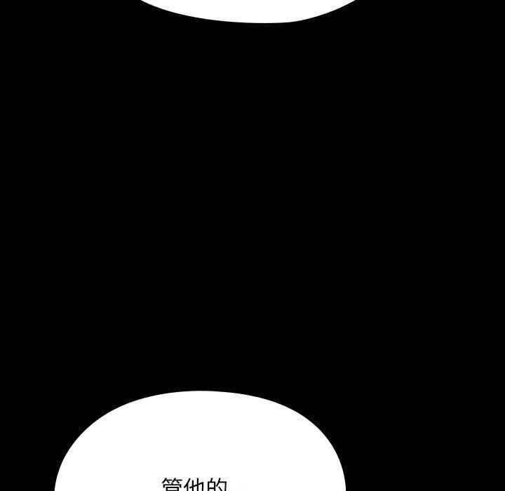 我家的赘婿大人 - 第66話 - page 19