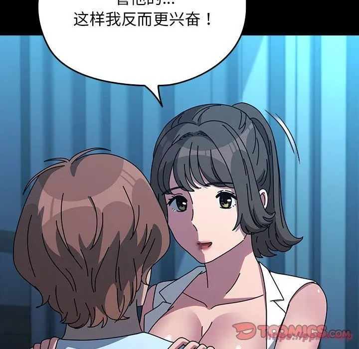 我家的赘婿大人 - 第66話 - page 20