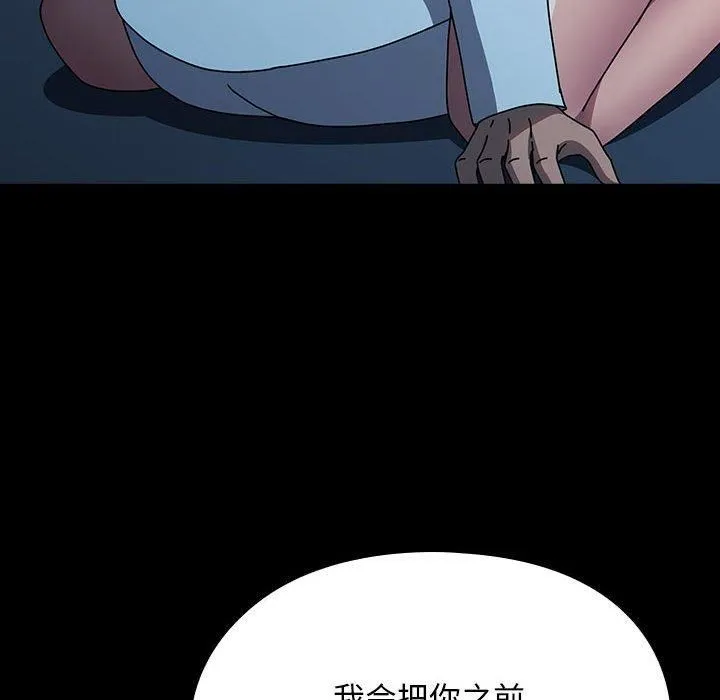 我家的赘婿大人 - 第66話 - page 22