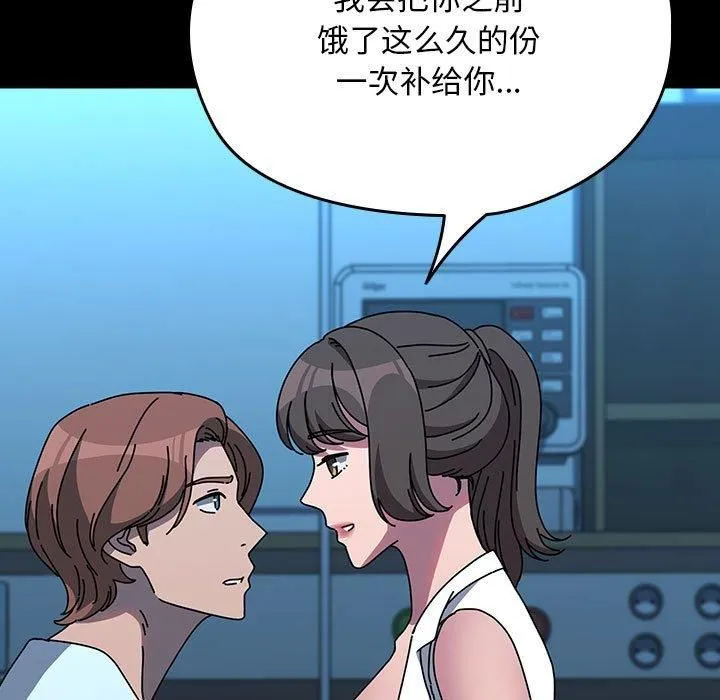 我家的赘婿大人 - 第66話 - page 23