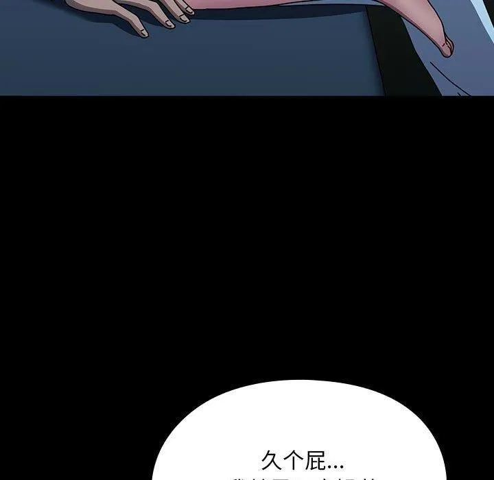 我家的赘婿大人 - 第66話 - page 25