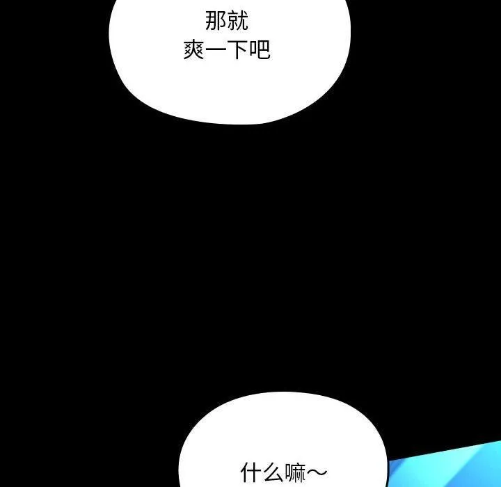 我家的赘婿大人 - 第66話 - page 32