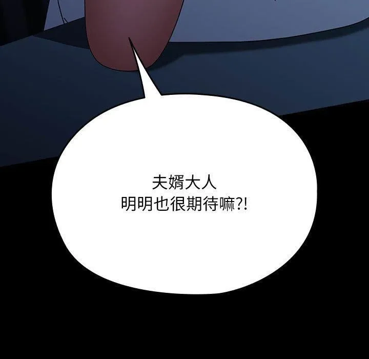 我家的赘婿大人 - 第66話 - page 35