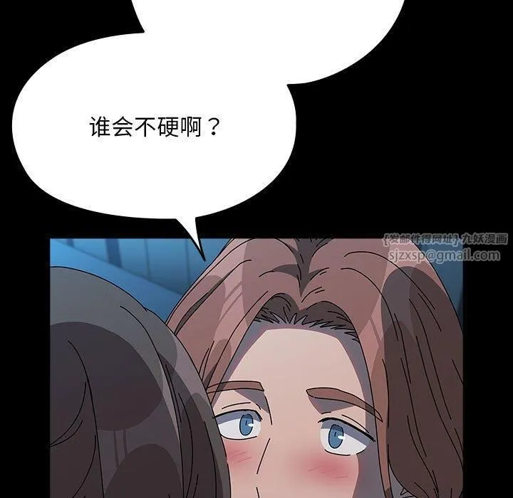 我家的赘婿大人 - 第66話 - page 37