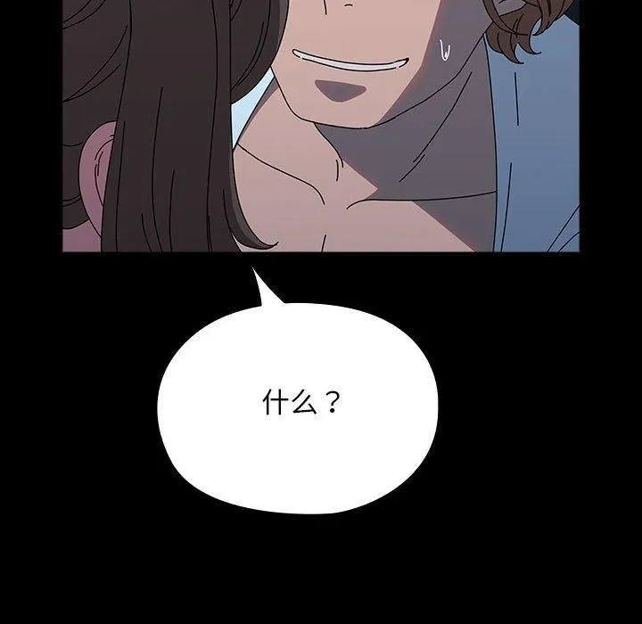 我家的赘婿大人 - 第66話 - page 38