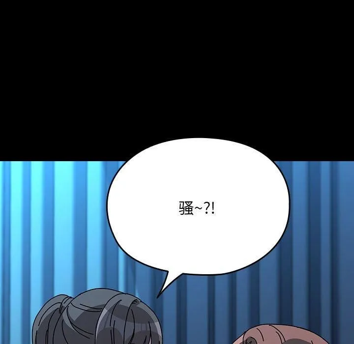我家的赘婿大人 - 第66話 - page 39