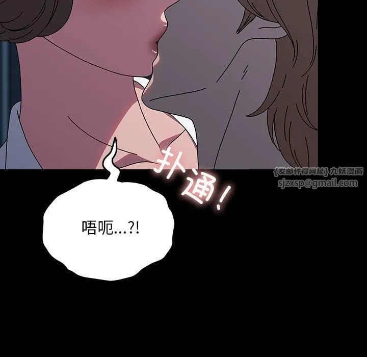 我家的赘婿大人 - 第66話 - page 43