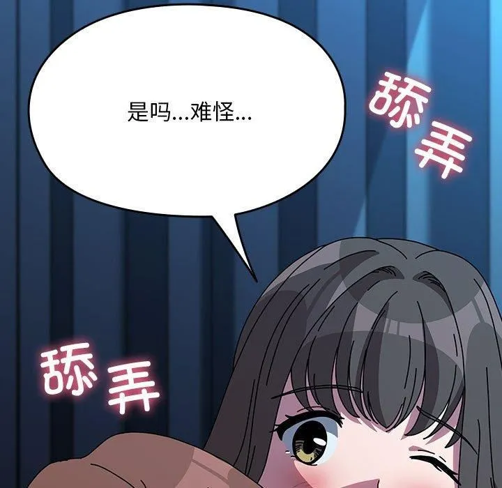 我家的赘婿大人 - 第66話 - page 49