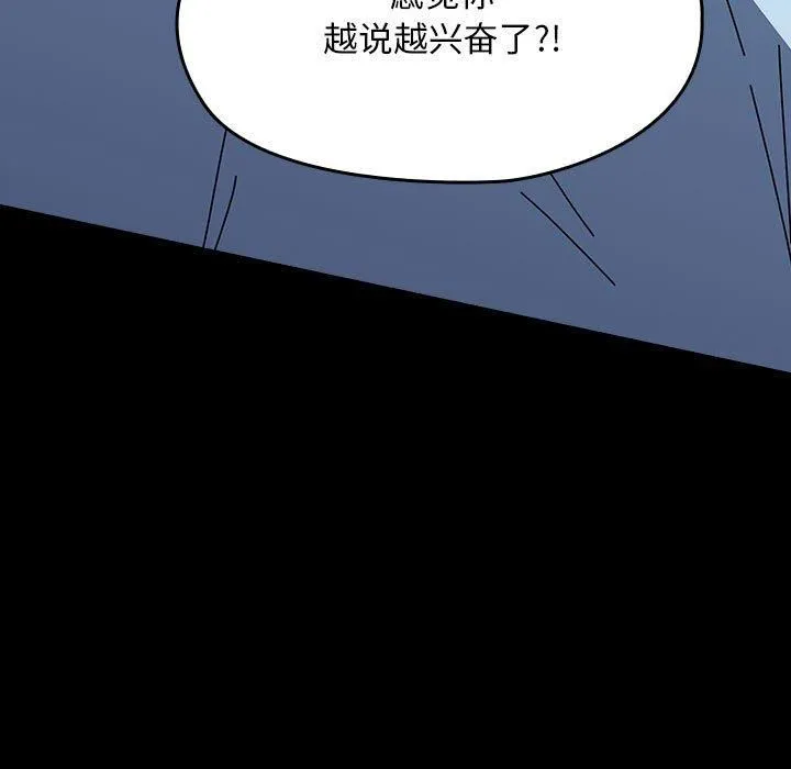 我家的赘婿大人 - 第66話 - page 51