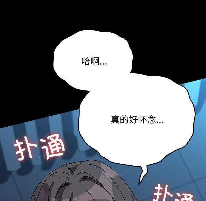 我家的赘婿大人 - 第66話 - page 54