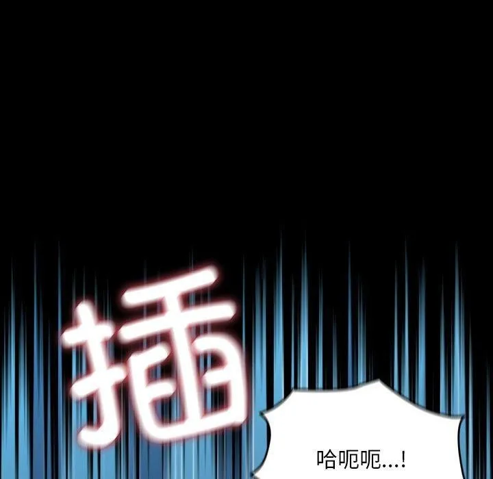 我家的赘婿大人 - 第66話 - page 61