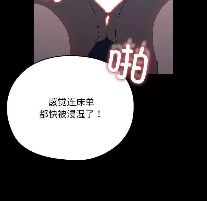 我家的赘婿大人 - 第66話 - page 69