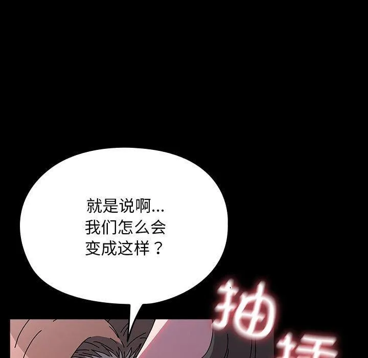 我家的赘婿大人 - 第66話 - page 73