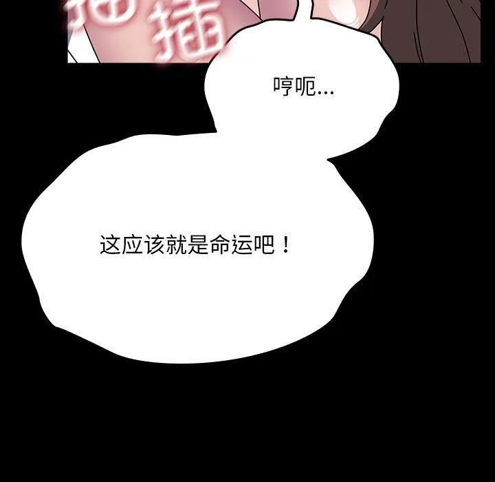 我家的赘婿大人 - 第66話 - page 77