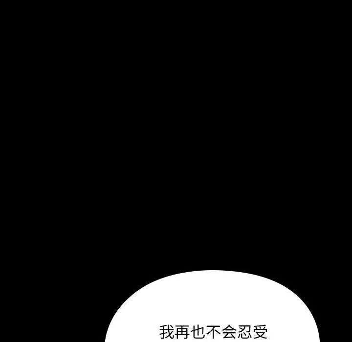 我家的赘婿大人 - 第66話 - page 86