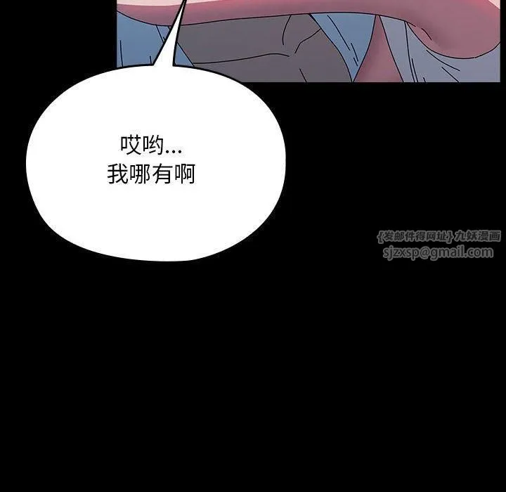 我家的赘婿大人 - 第66話 - page 88