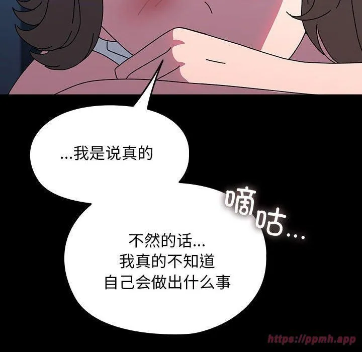 我家的赘婿大人 - 第66話 - page 90