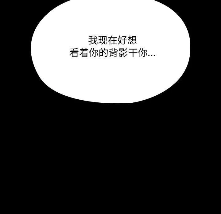 我家的赘婿大人 - 第66話 - page 93