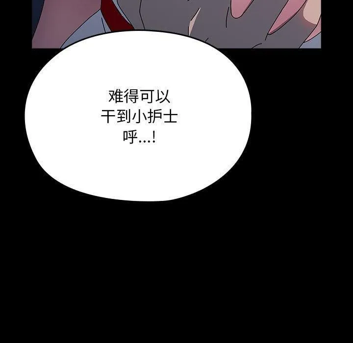 我家的赘婿大人 - 第66話 - page 95