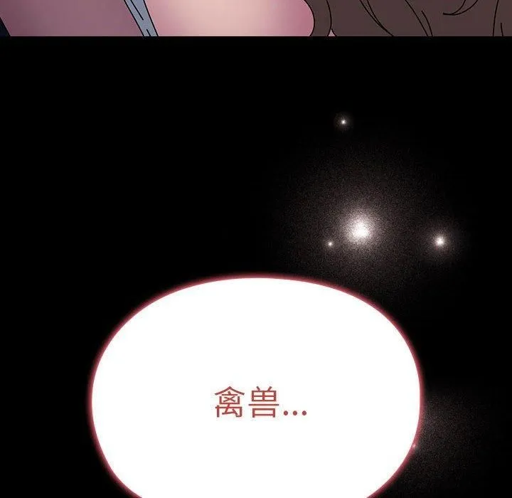 我家的赘婿大人 - 第66話 - page 98