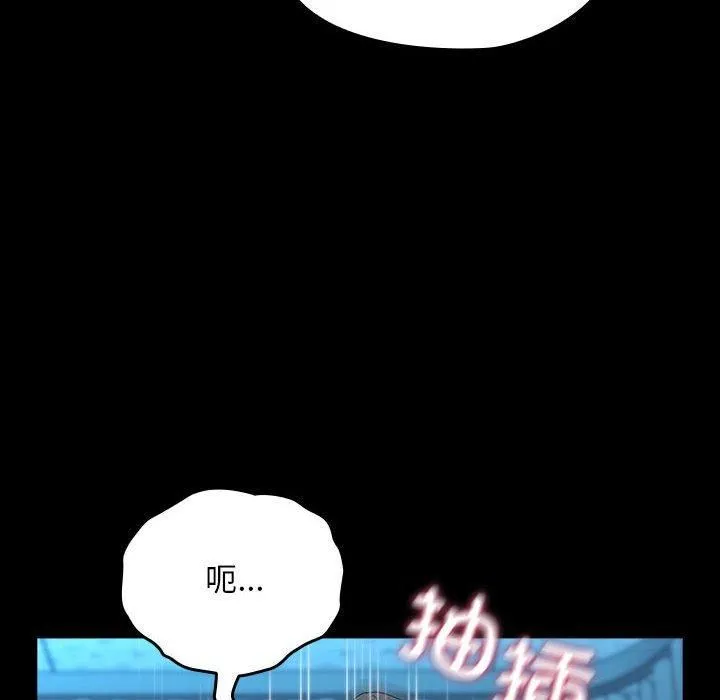 我家的赘婿大人 - 第66話 - page 106