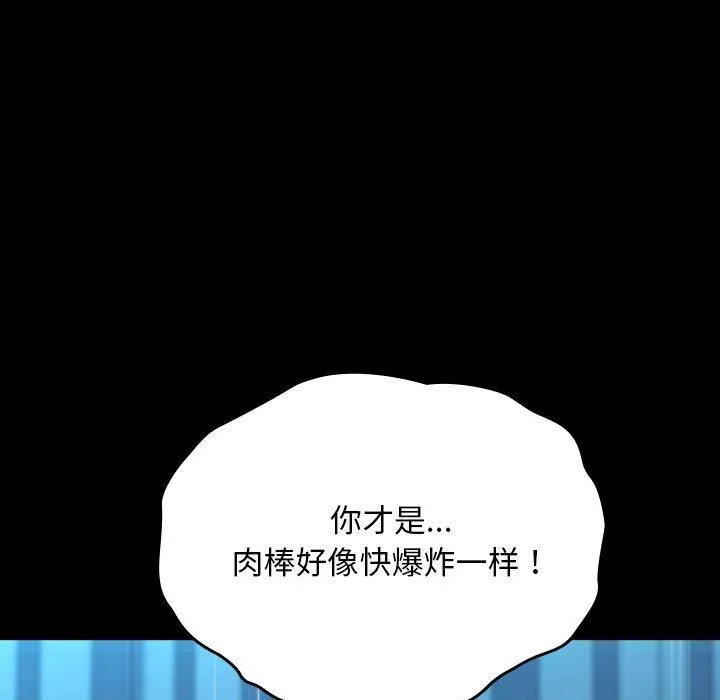 我家的赘婿大人 - 第66話 - page 109