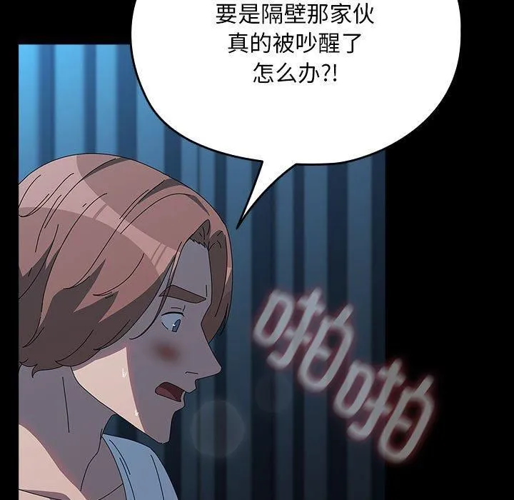我家的赘婿大人 - 第66話 - page 119
