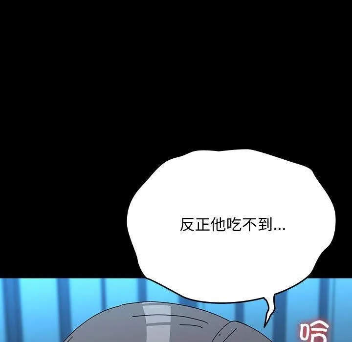 我家的赘婿大人 - 第66話 - page 123