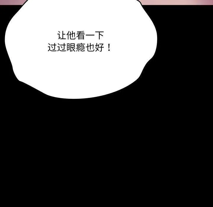 我家的赘婿大人 - 第66話 - page 126