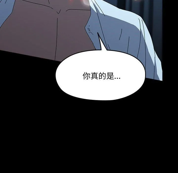 我家的赘婿大人 - 第66話 - page 128