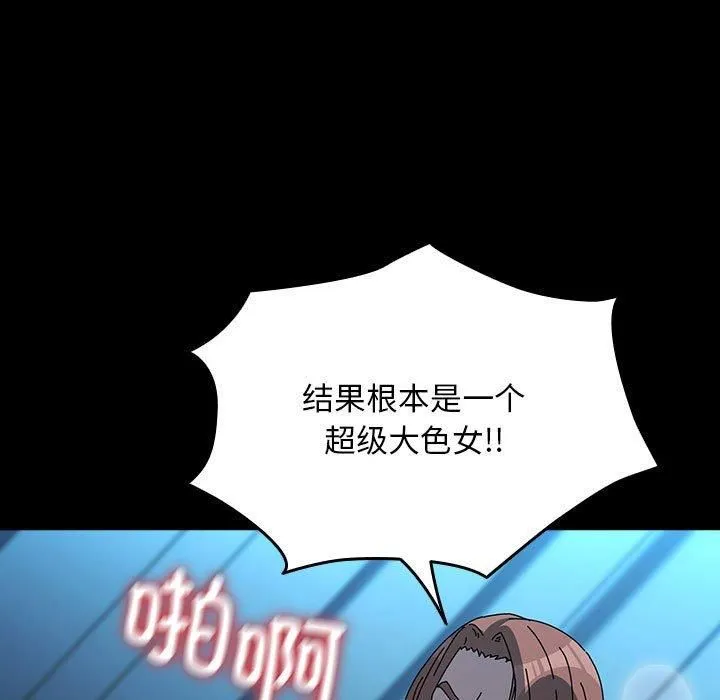 我家的赘婿大人 - 第66話 - page 131